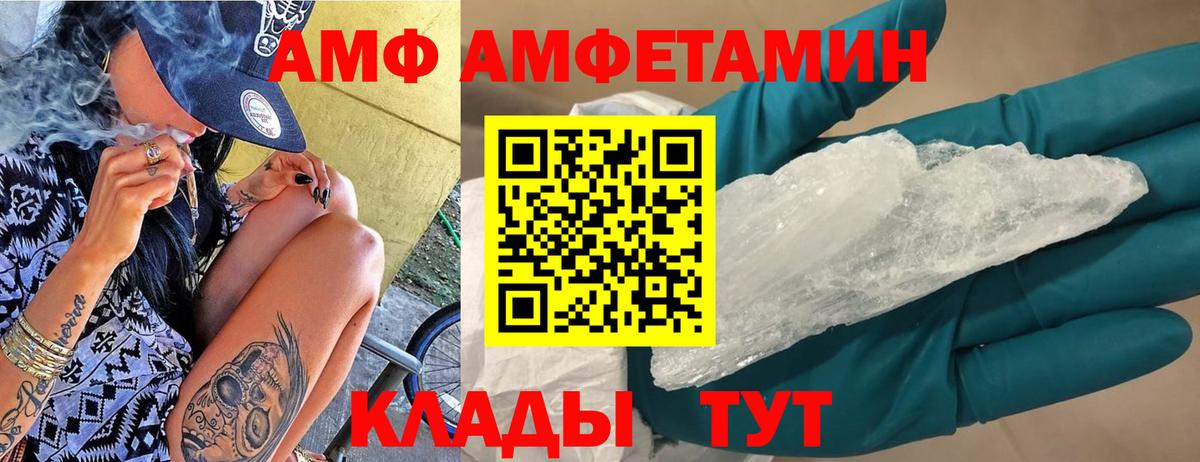 Амфетамин  Вход с VPN  Шадринск  Амфетамин 98% 