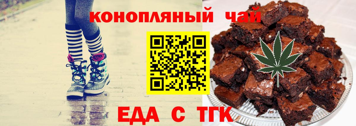 Шадринск  Canna-Cookies марихуана  Вход с VPN 