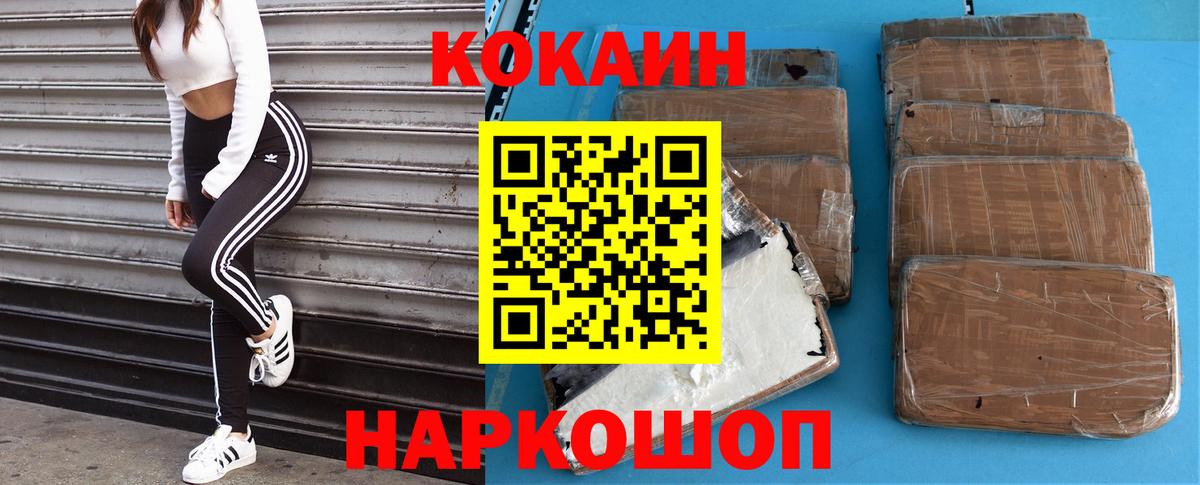 COCAIN Колумбийский Шадринск