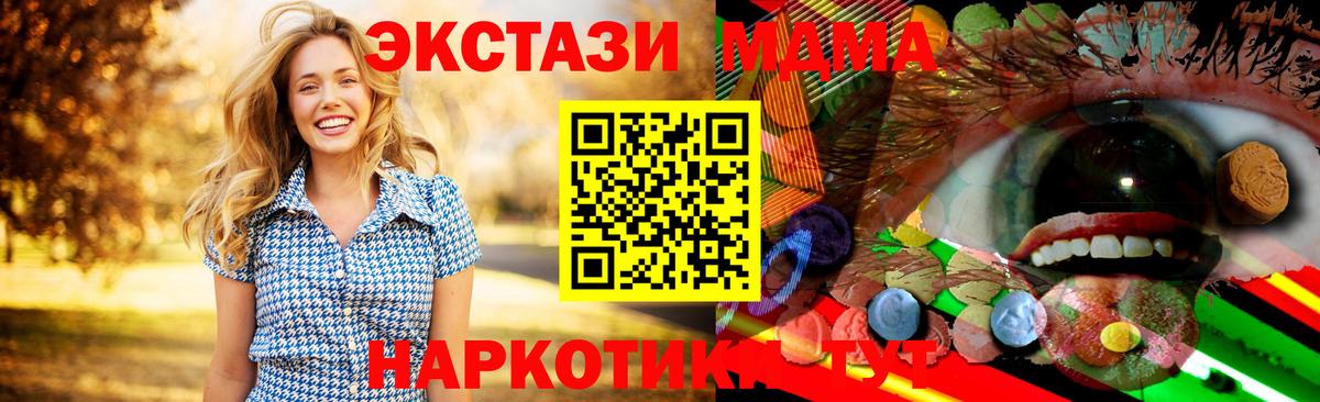 Шадринск  даркнет клад  Вход с VPN  ЭКСТАЗИ ешки  Ecstasy 300 mg  Ecstasy 