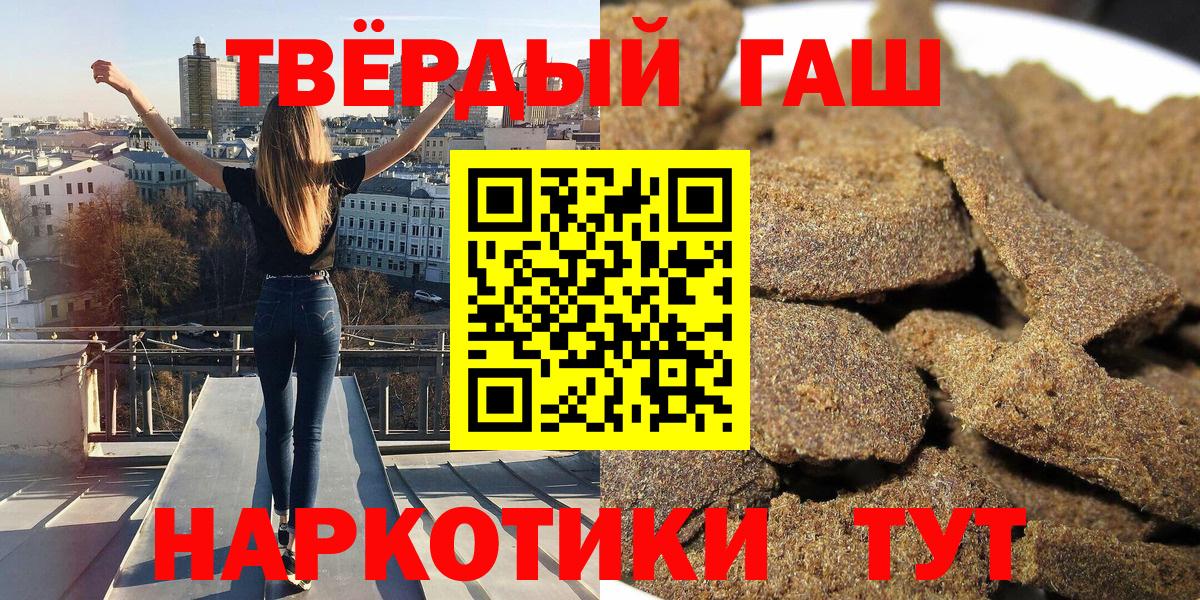 ГАШИШ хэш  Вход с VPN  Шадринск  Гашиш Premium 