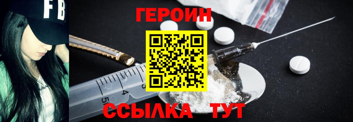 Шадринск  Героин VHQ  ГЕРОИН  Вход с VPN 