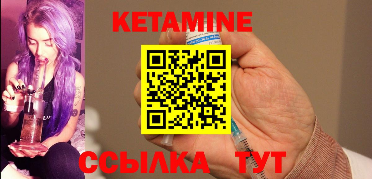 Шадринск  OMG   Кетамин ketamine  Вход с VPN  КЕТАМИН VHQ 