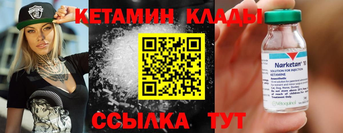 КЕТАМИН ketamine Шадринск