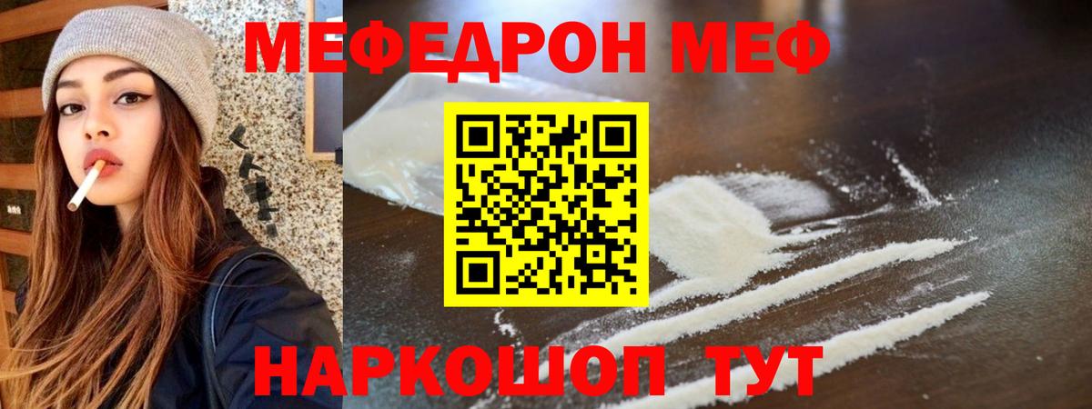 Магазин наркотиков  Кетамин  Вход с VPN  Кокаин  АМФЕТАМИН   Бошки Шишки  Меф МЯУ МЯУ   Шадринск  Мефедрон  ГАШИШ  Каннабис 