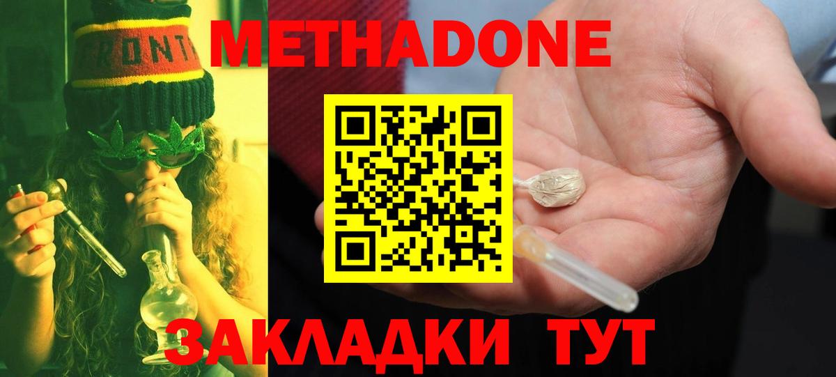 Шадринск  МЕТАДОН мёд  Вход с VPN    ССЫЛКА  Метадон мёд 