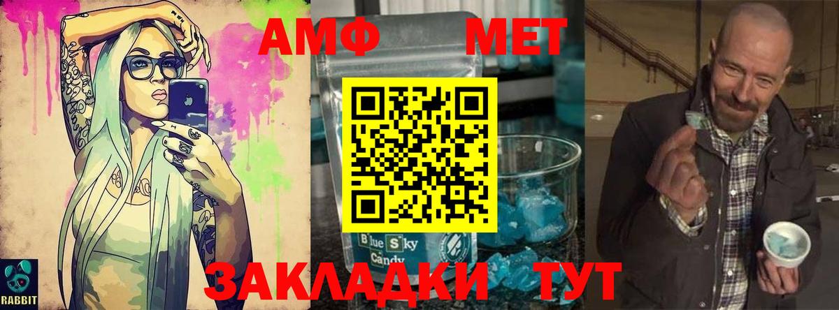 Шадринск  Метамфетамин Methamphetamine  Вход с VPN 
