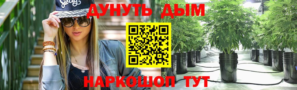 Каннабис AK-47  МАРИХУАНА SATIVA & INDICA  Канабис MAZAR  Вход с VPN  Канабис планчик  Шадринск 