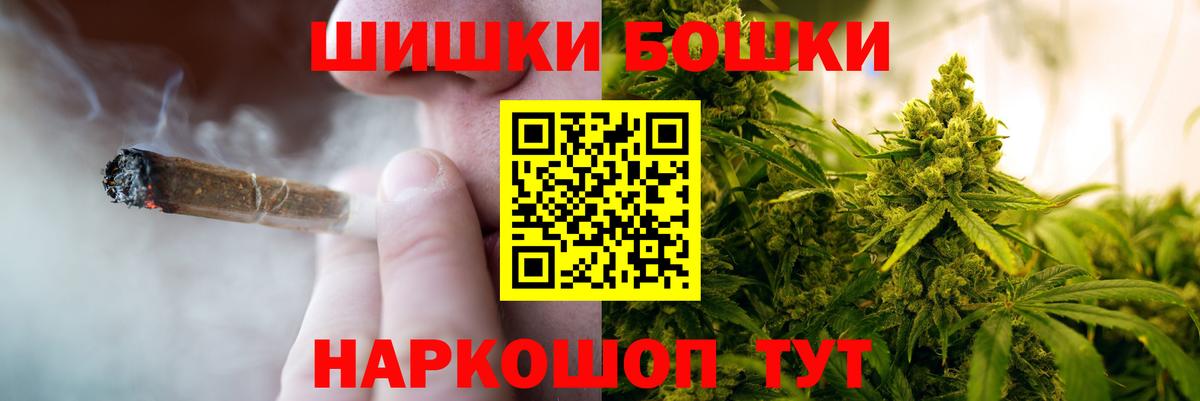 Конопля план Шадринск